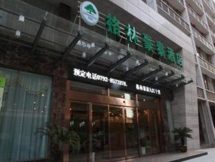 فندق Jiujiang في  فندق جرين تري إن جيوجيانج شيلي رود بيزنس المظهر الخارجي الصورة